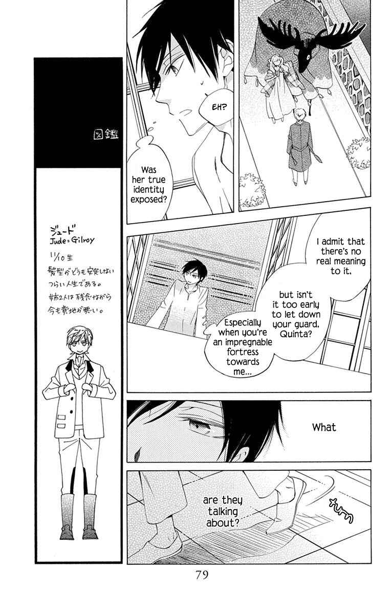 Page 32 Chapter 6 Sekai de Ichiban Warui Majo