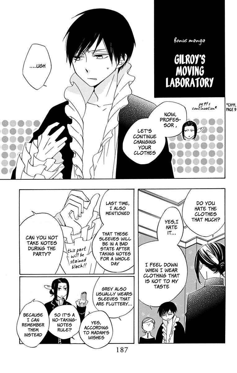 Page 1 Chapter 12.5 Sekai de Ichiban Warui Majo