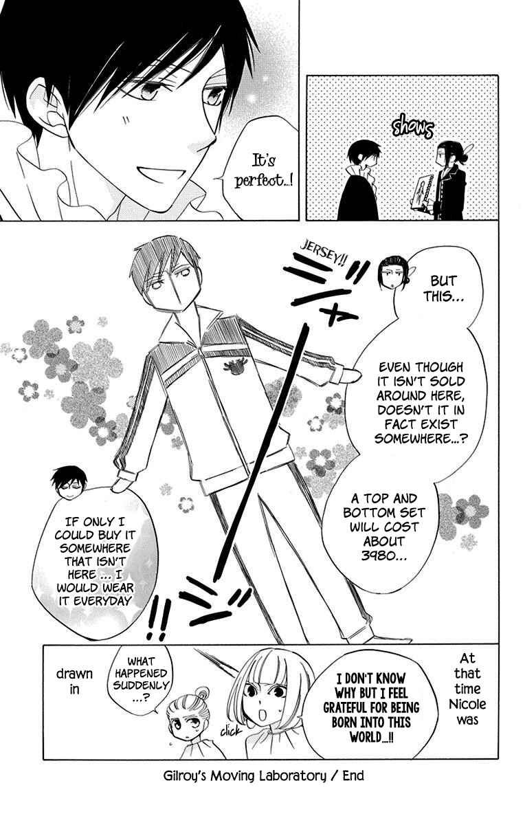 Page 3 Chapter 12.5 Sekai de Ichiban Warui Majo