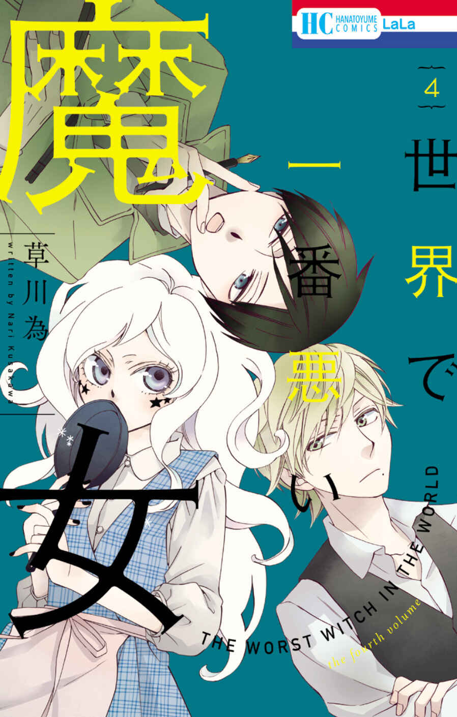 Page 2 Chapter 13 Sekai de Ichiban Warui Majo