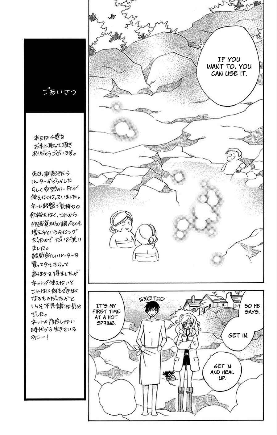 Page 21 Chapter 13 Sekai de Ichiban Warui Majo