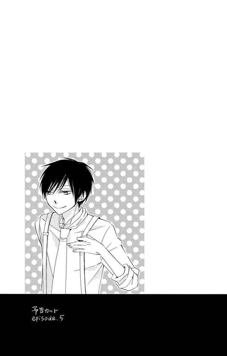 Page 48 Chapter 5 Sekai de Ichiban Warui Majo