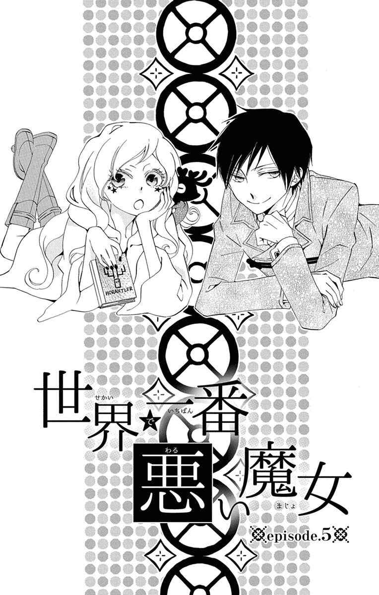 Page 6 Chapter 5 Sekai de Ichiban Warui Majo