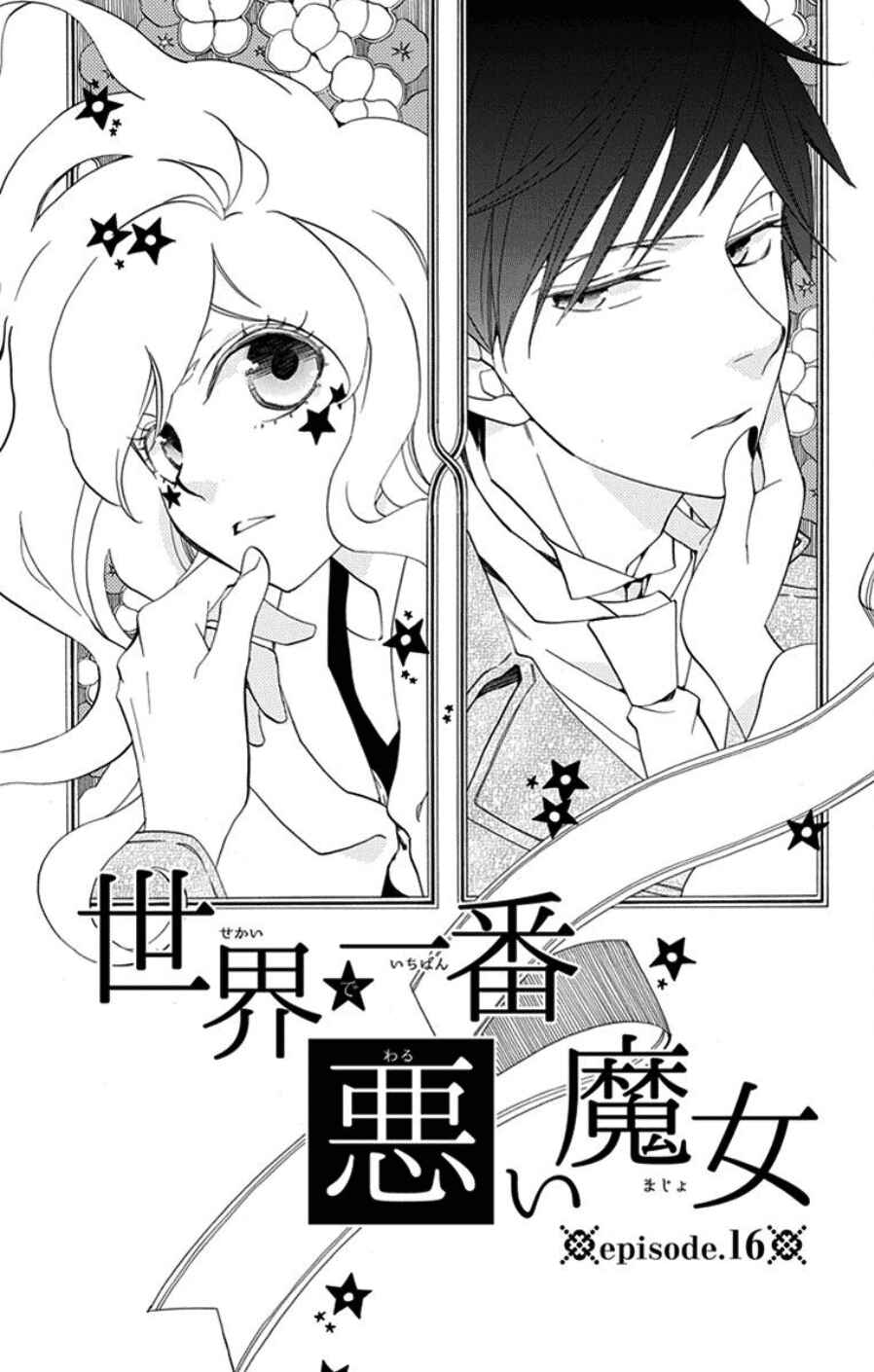 Page 2 Chapter 16 Sekai de Ichiban Warui Majo