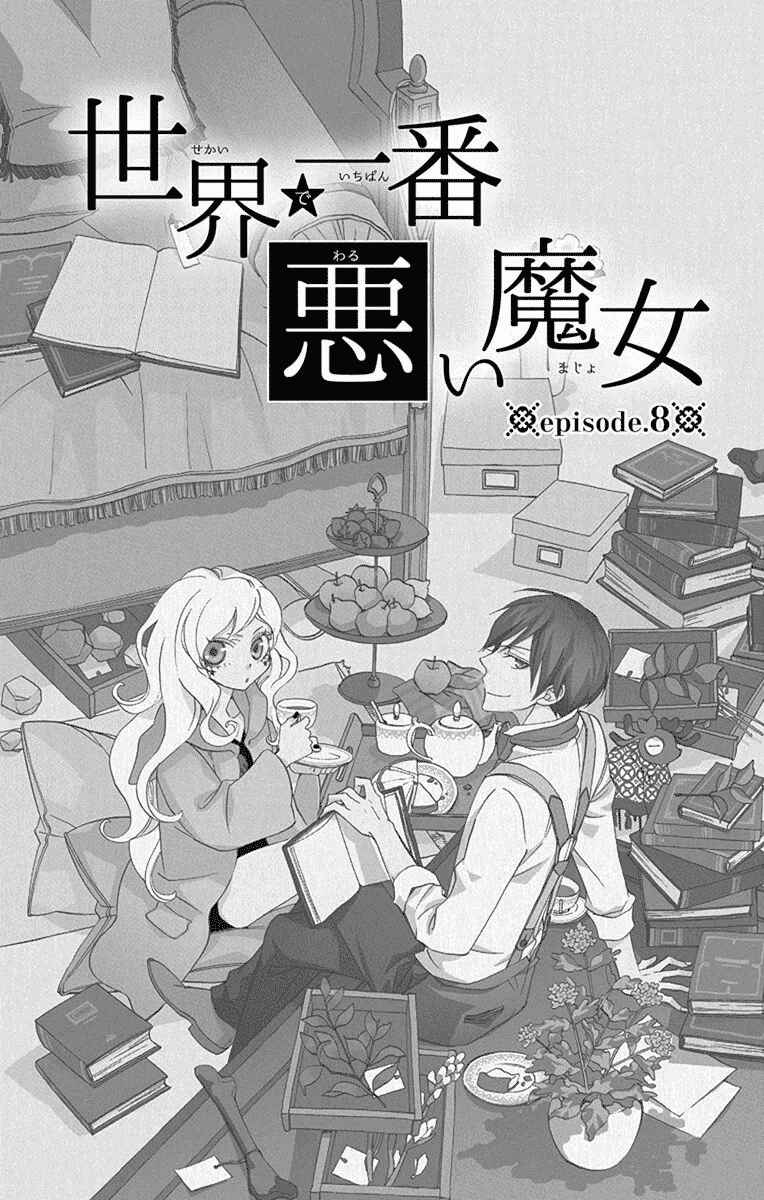 Page 2 Chapter 8 Sekai de Ichiban Warui Majo