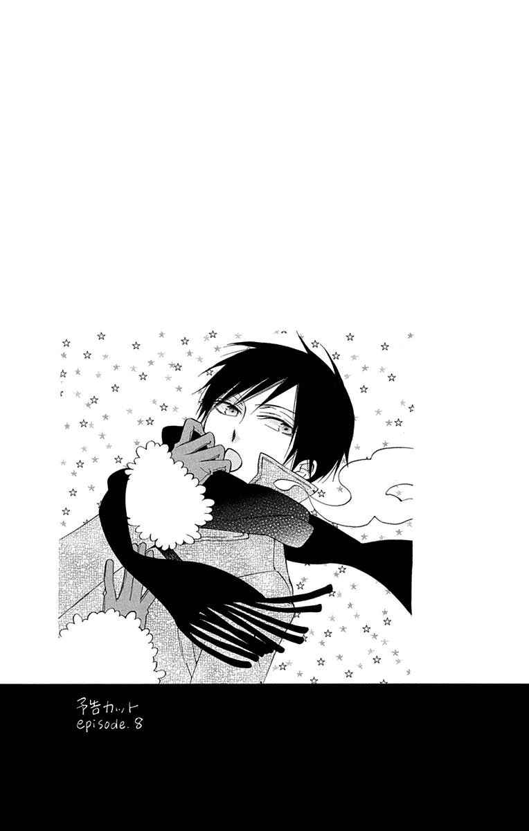 Page 39 Chapter 8 Sekai de Ichiban Warui Majo