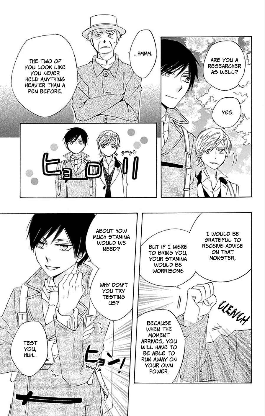 Page 15 Chapter 14 Sekai de Ichiban Warui Majo