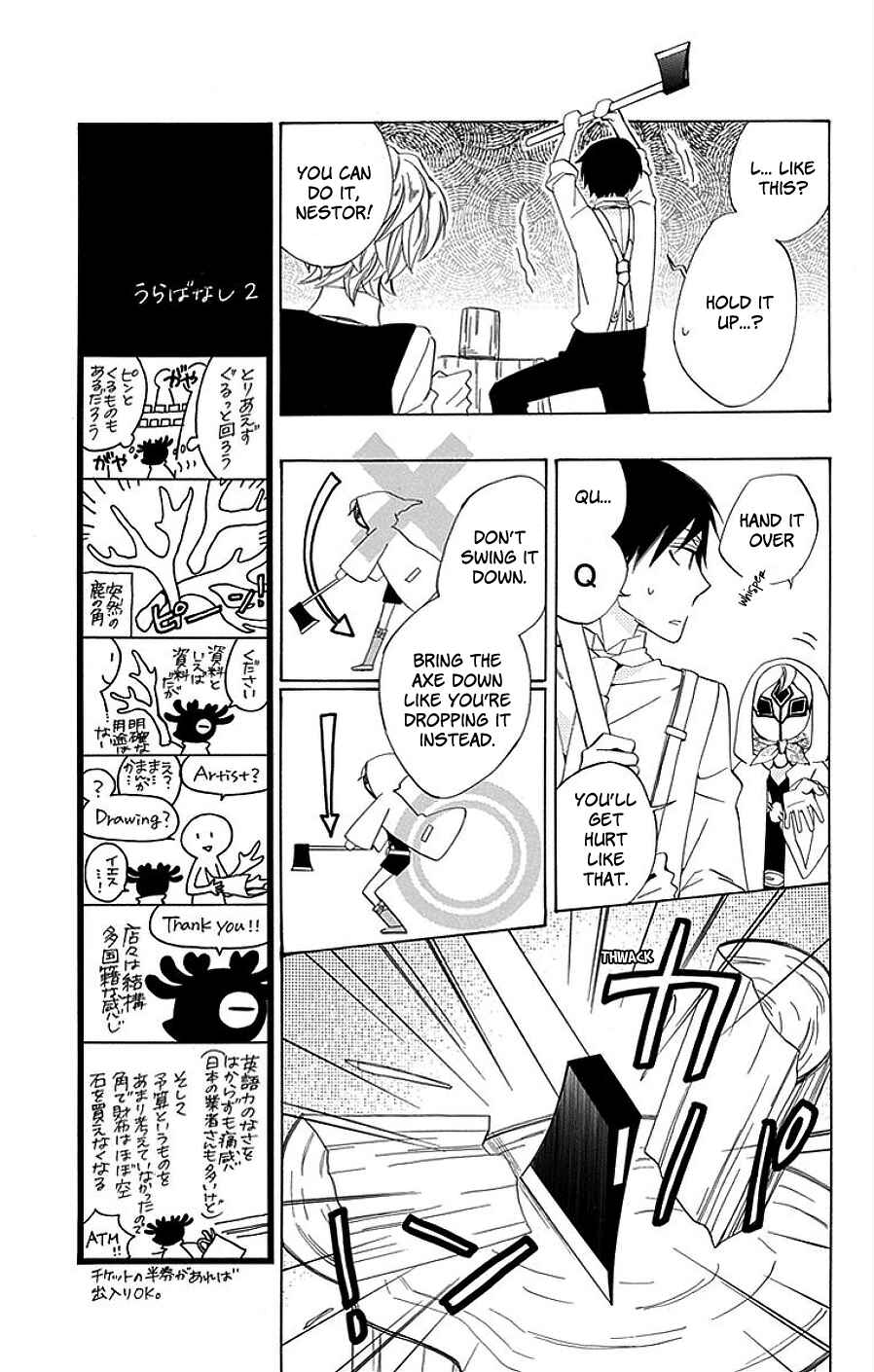 Page 17 Chapter 14 Sekai de Ichiban Warui Majo