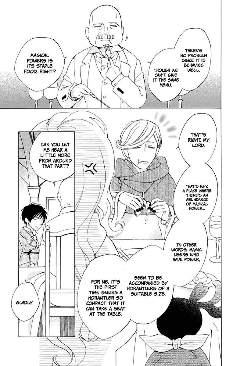 Page 18 Chapter 2 Sekai de Ichiban Warui Majo
