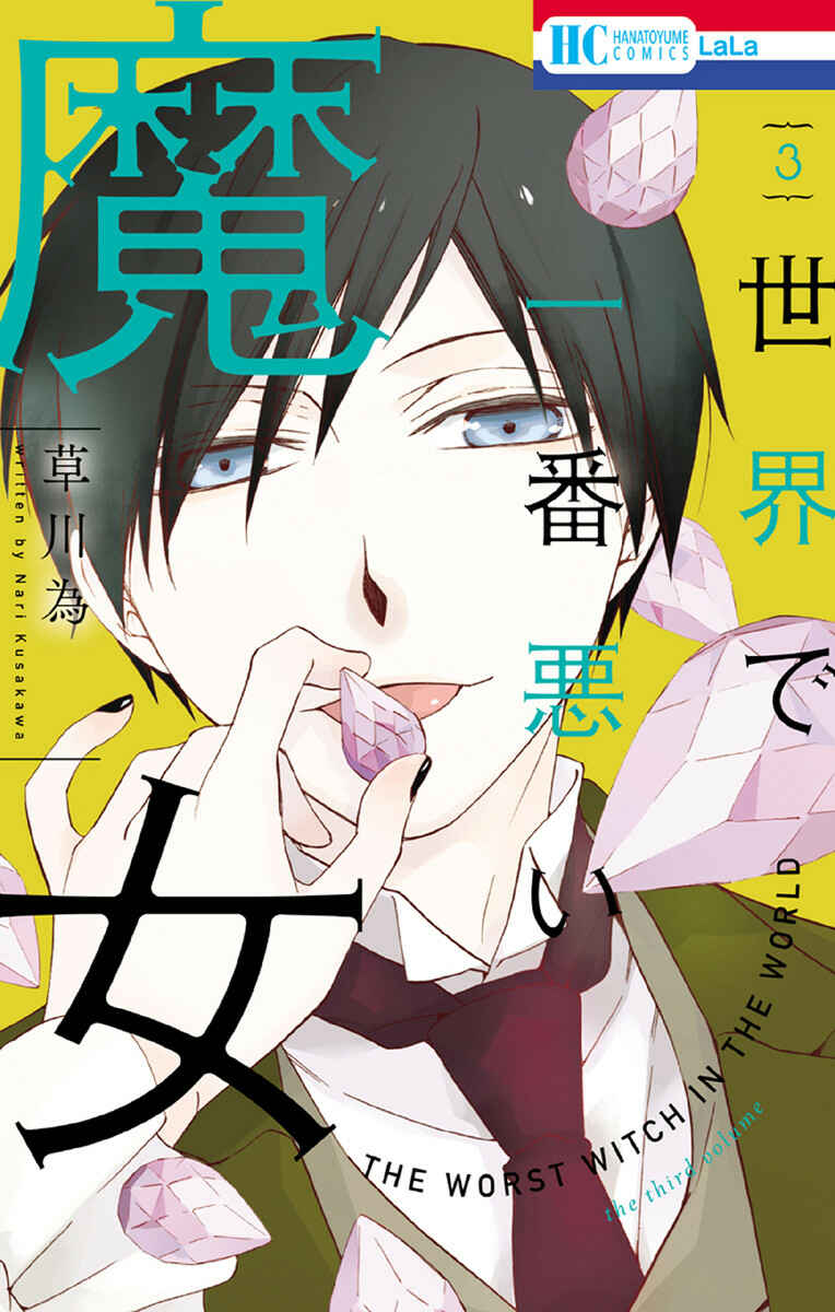 Page 2 Chapter 9 Sekai de Ichiban Warui Majo