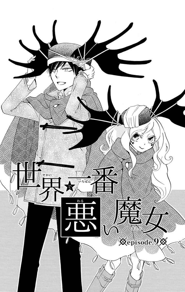 Page 5 Chapter 9 Sekai de Ichiban Warui Majo
