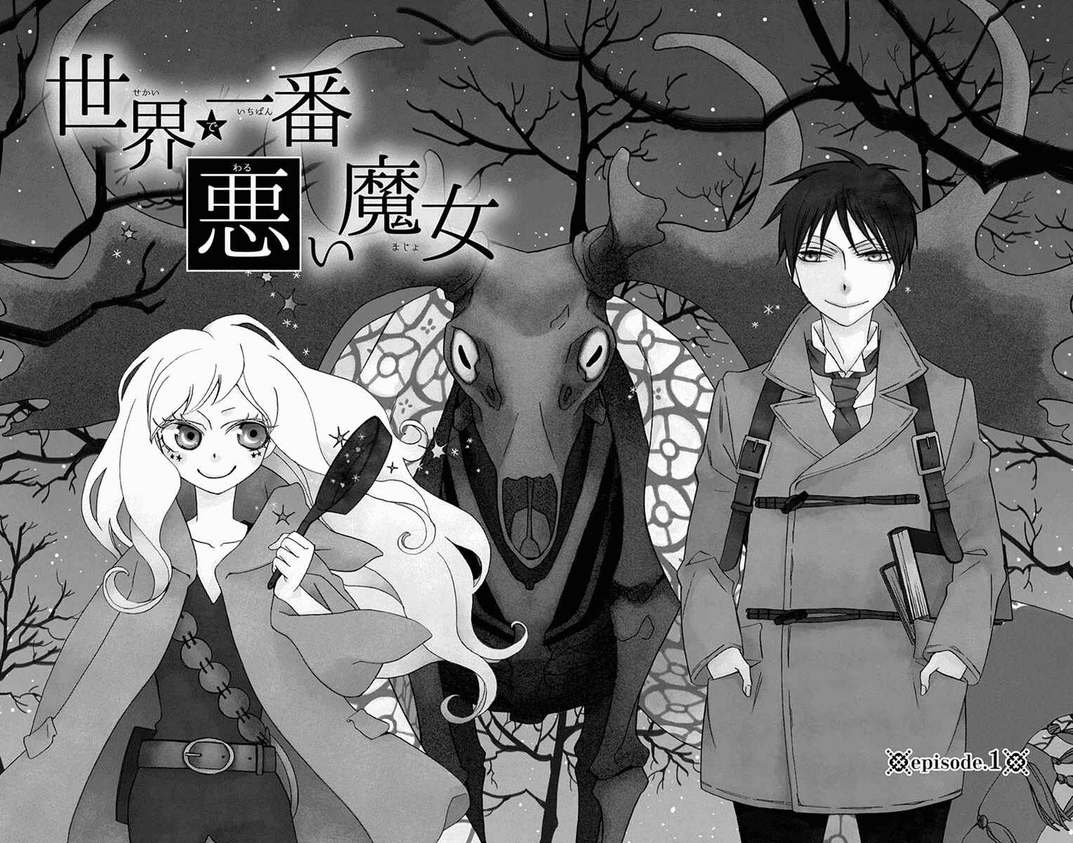Page 5 Chapter 1 Sekai de Ichiban Warui Majo