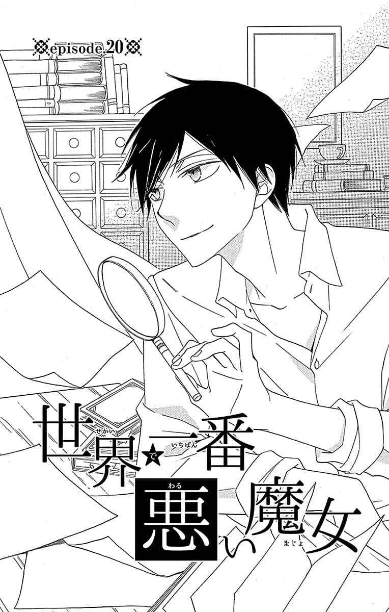 Page 1 Chapter 20 Sekai de Ichiban Warui Majo