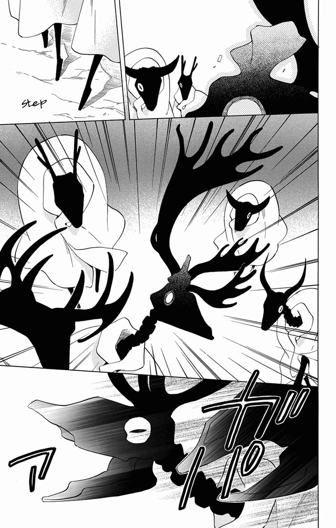 Page 4 Chapter 28 Sekai de Ichiban Warui Majo