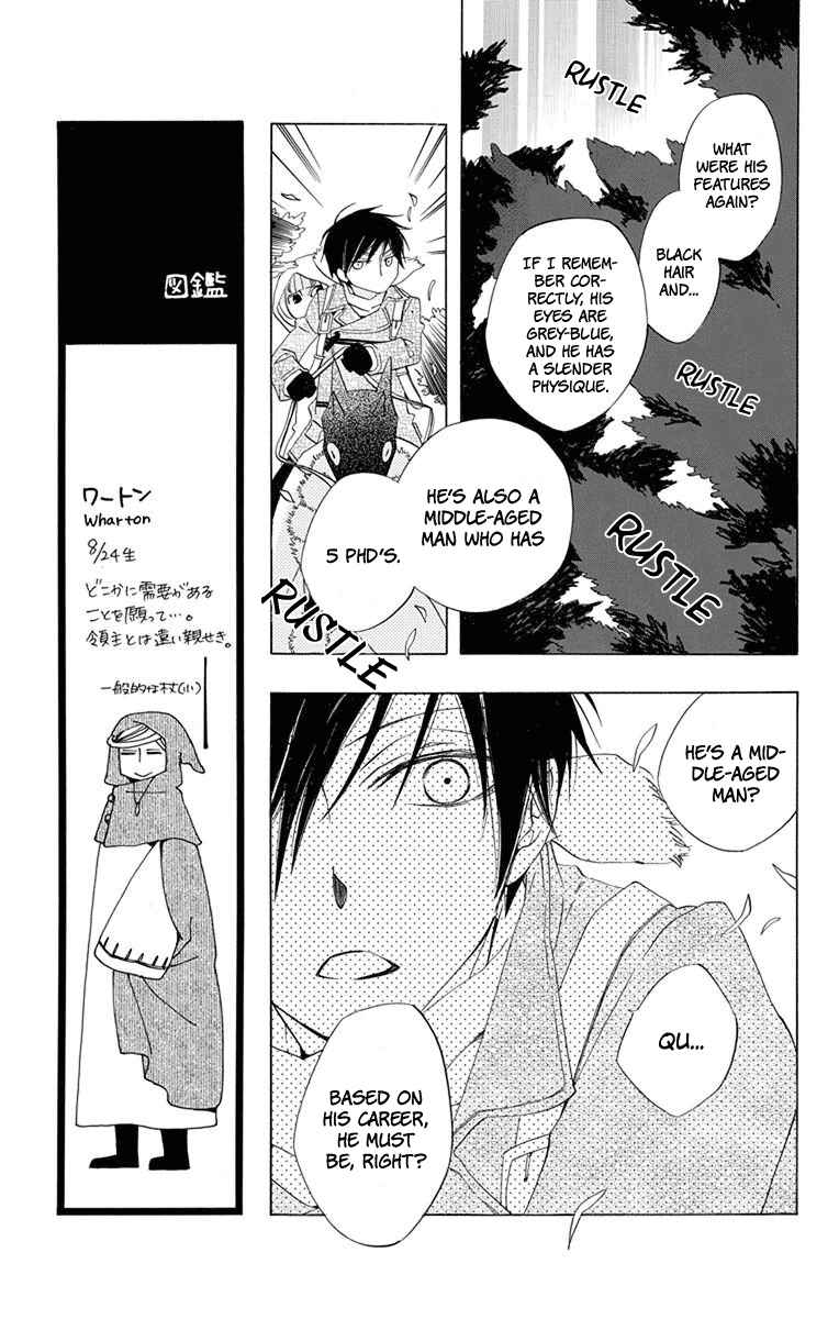 Page 22 Chapter 4 Sekai de Ichiban Warui Majo