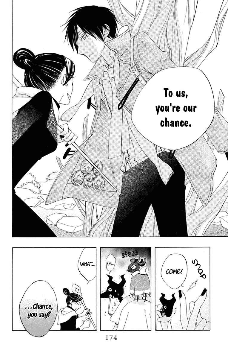Page 31 Chapter 4 Sekai de Ichiban Warui Majo