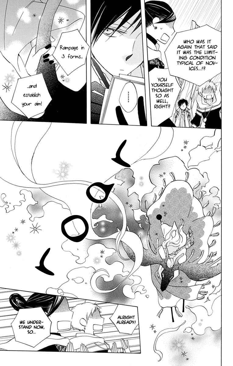 Page 35 Chapter 4 Sekai de Ichiban Warui Majo