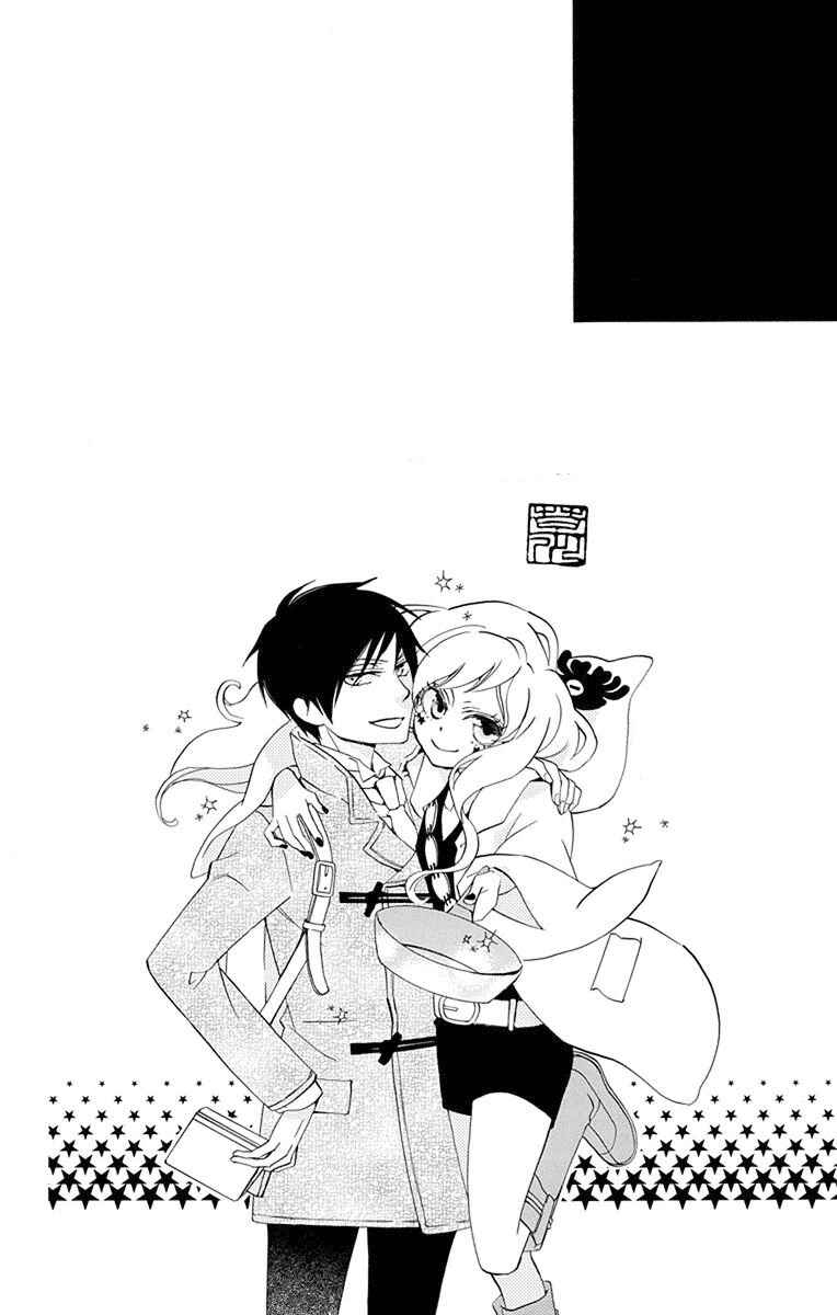 Page 43 Chapter 4 Sekai de Ichiban Warui Majo