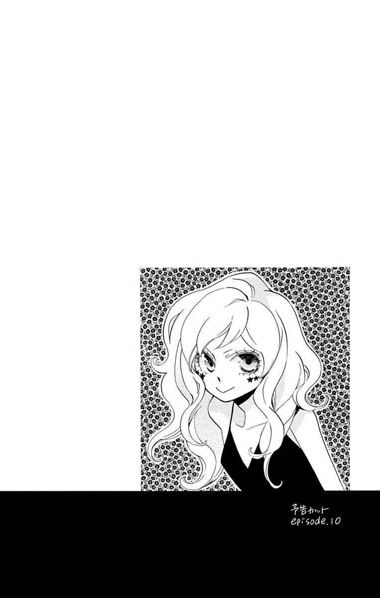 Page 44 Chapter 11 Sekai de Ichiban Warui Majo