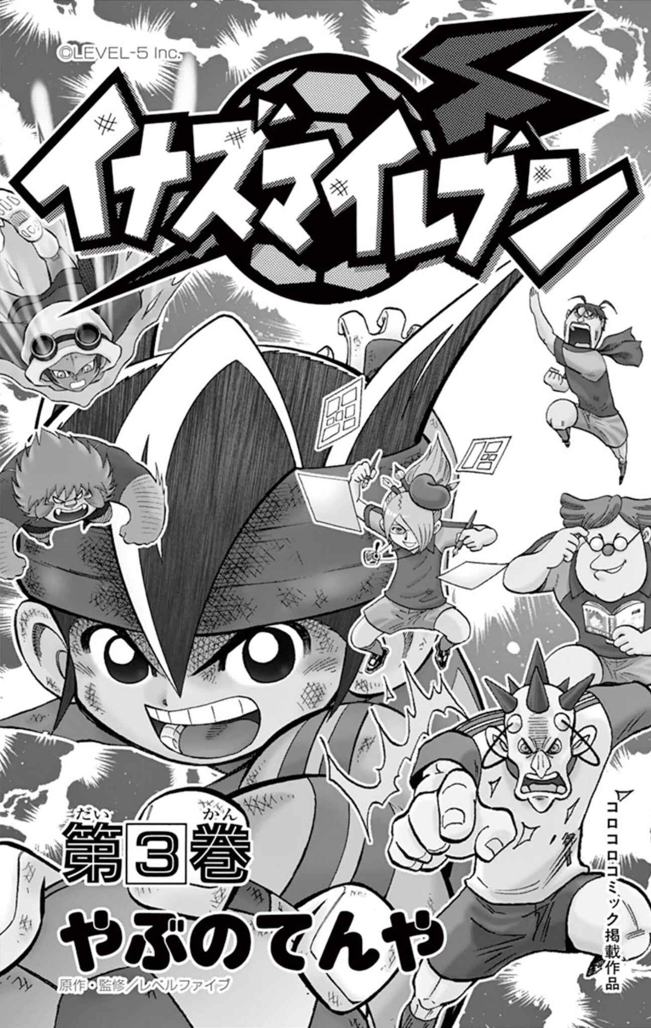 Page 2 Chapter 10 Inazuma Eleven