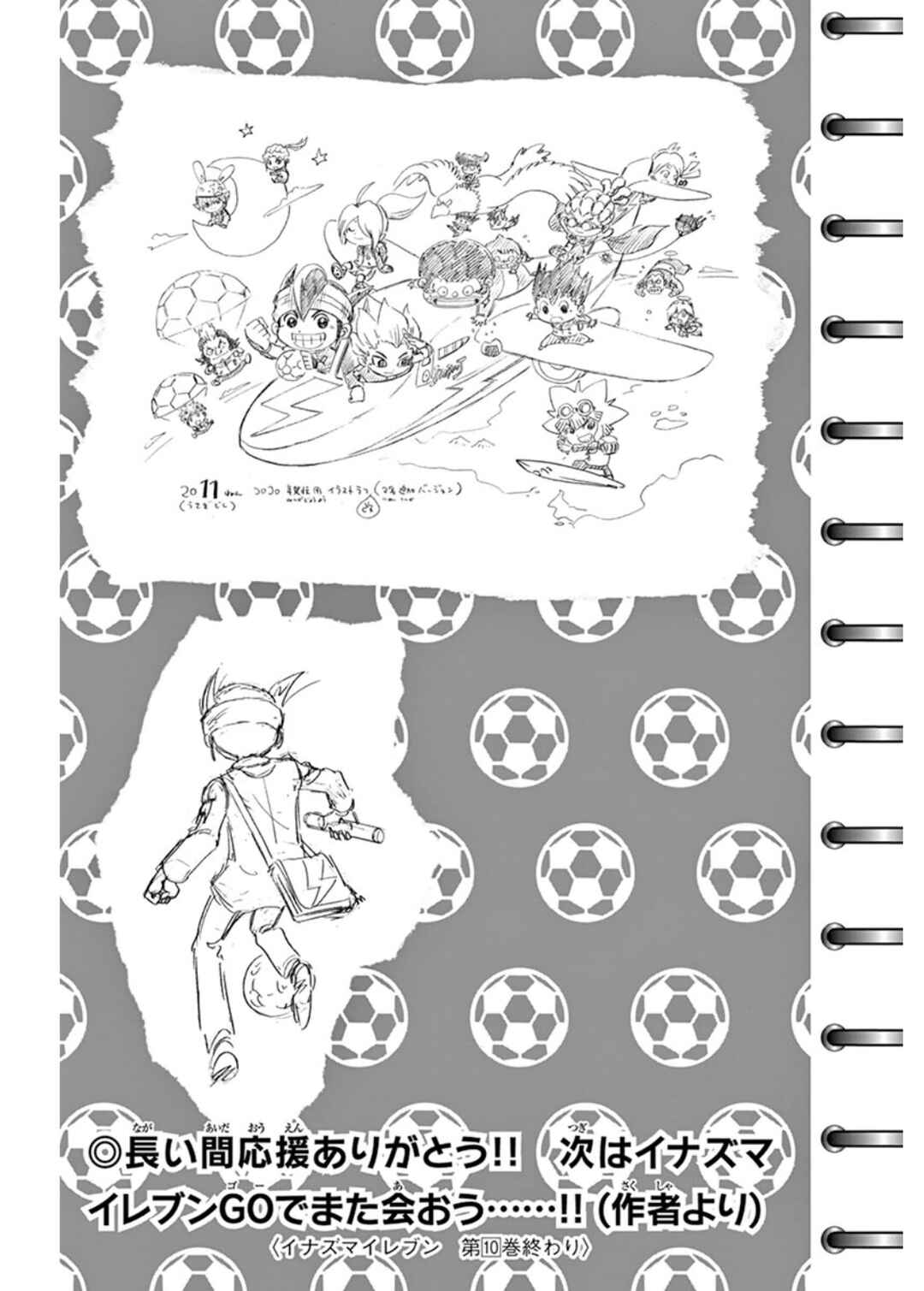 Page 39 Chapter 42 Inazuma Eleven