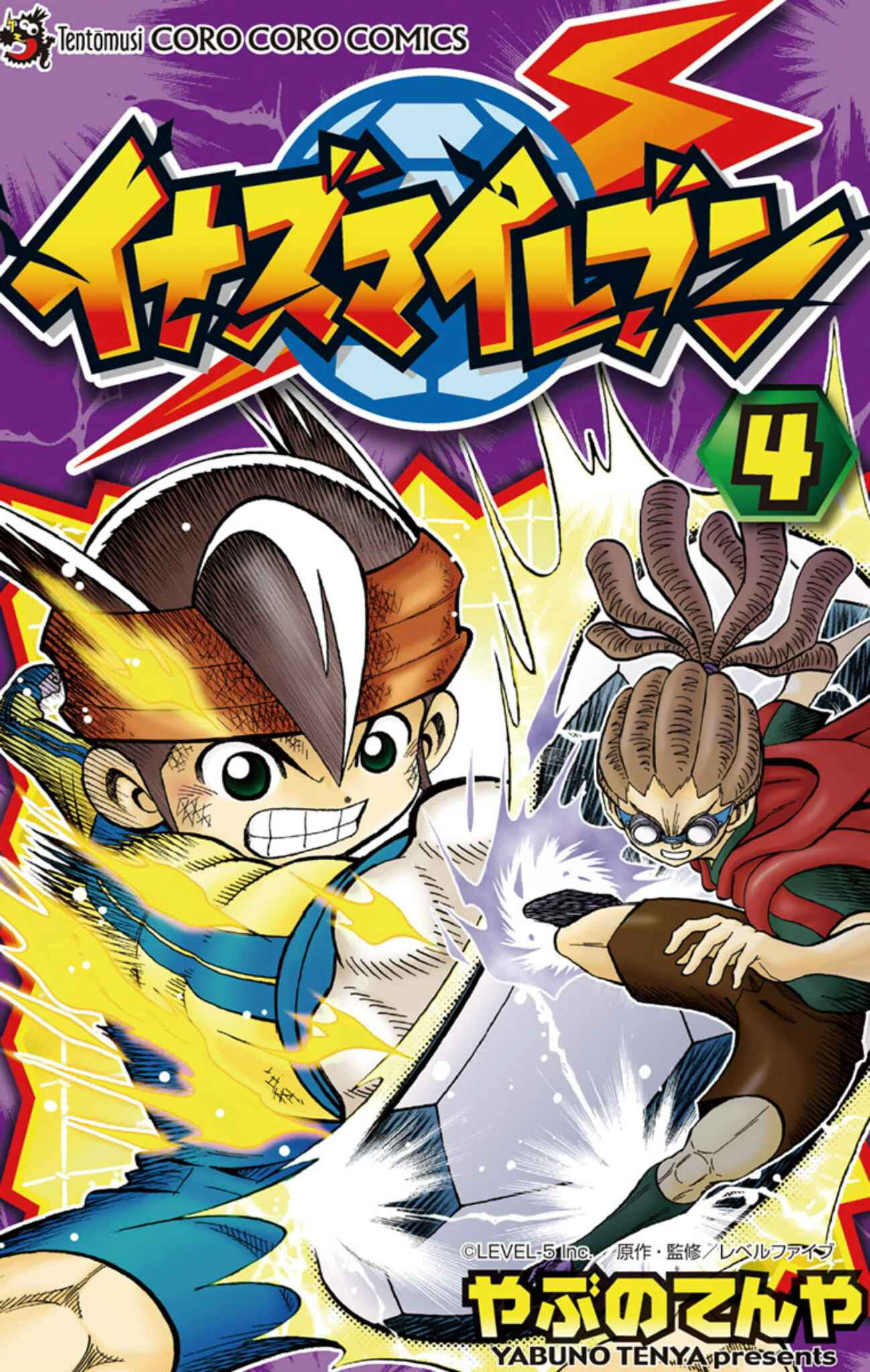 Page 1 Chapter 14 Inazuma Eleven