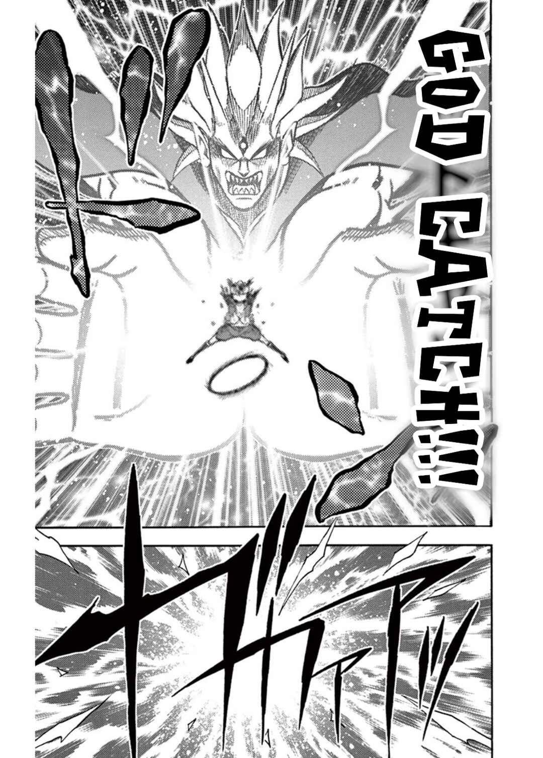 Page 33 Chapter 41 Inazuma Eleven