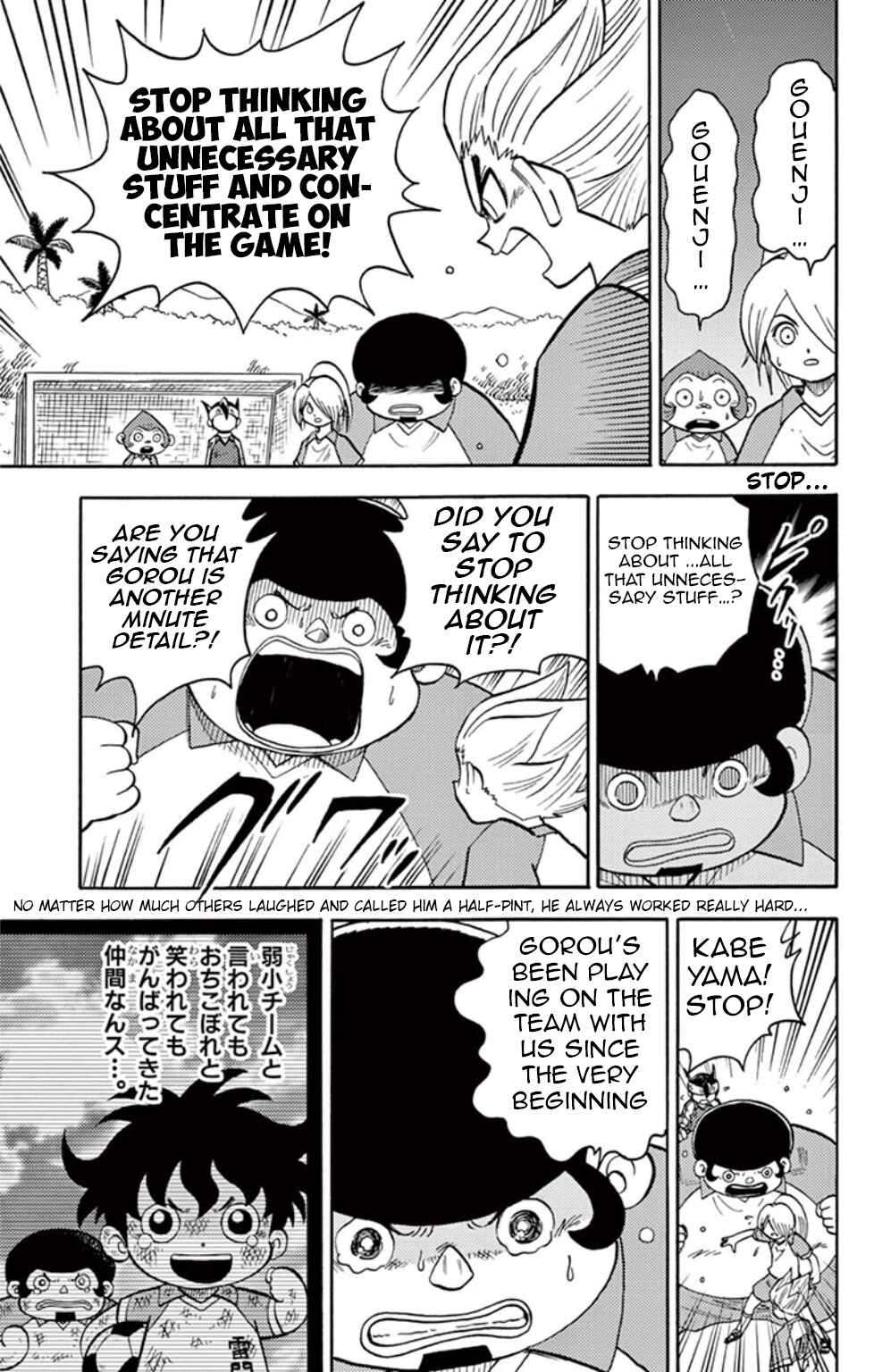 Page 17 Chapter 9 Inazuma Eleven