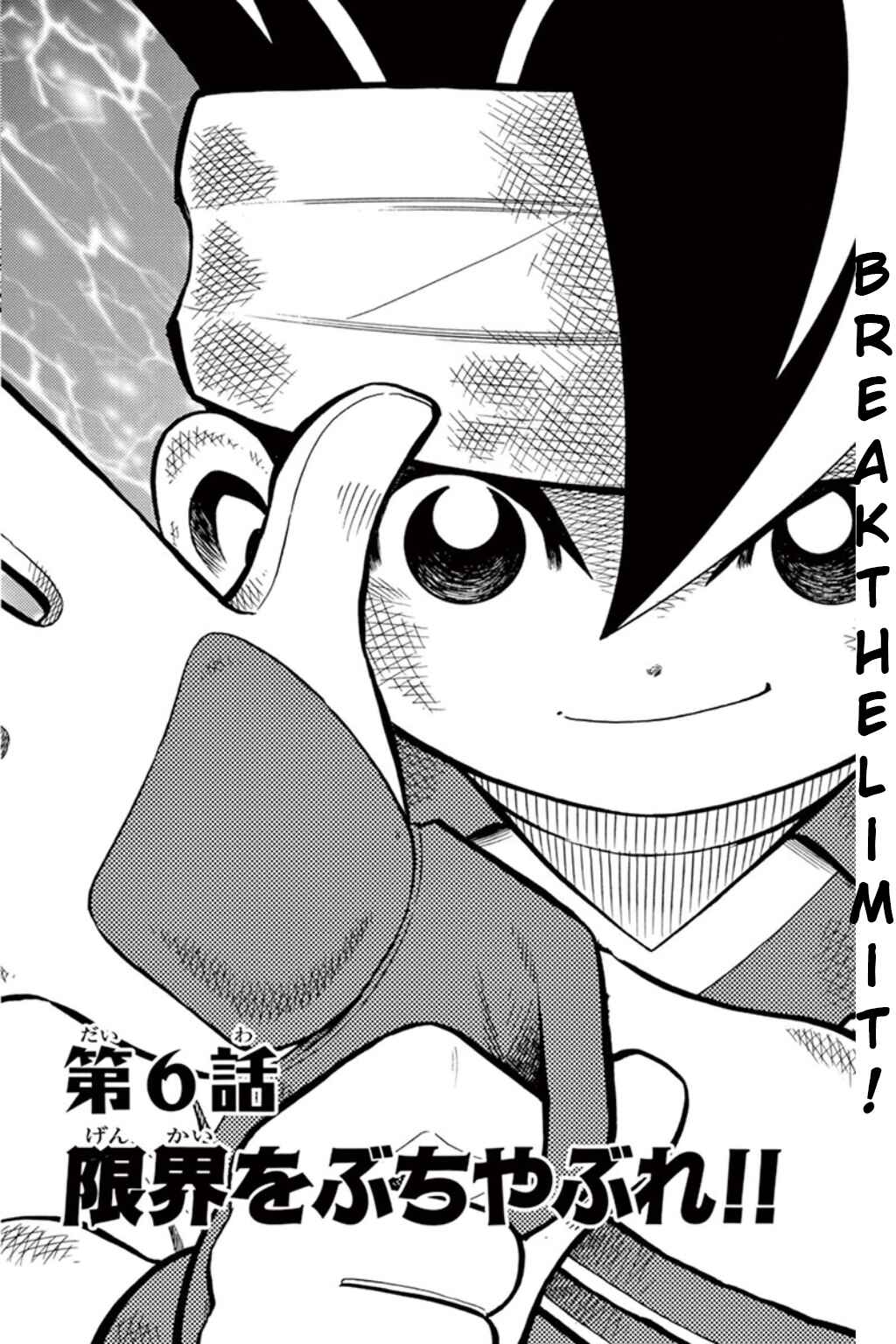 Page 1 Chapter 6 Inazuma Eleven