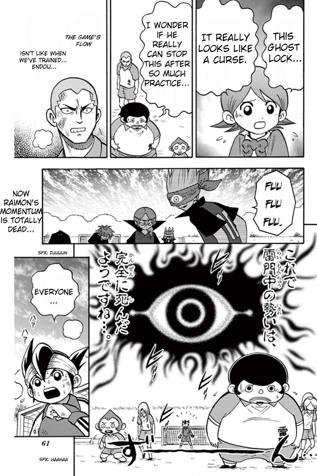 Page 14 Chapter 6 Inazuma Eleven