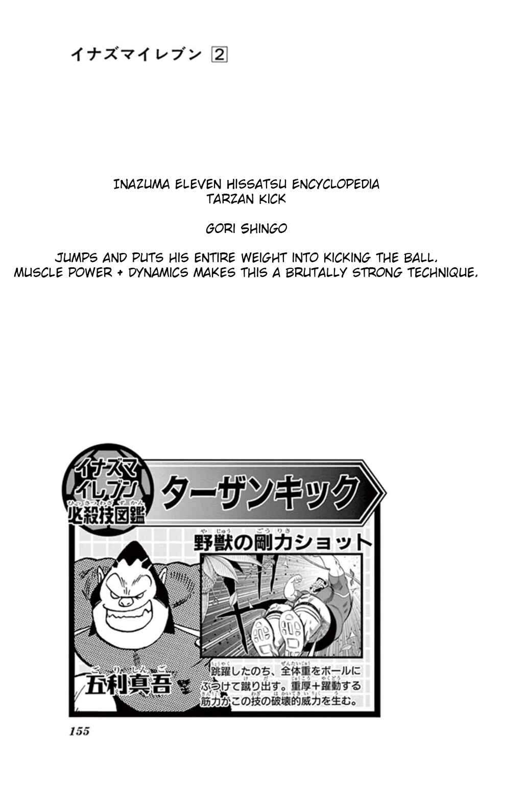 Page 33 Chapter 8 Inazuma Eleven