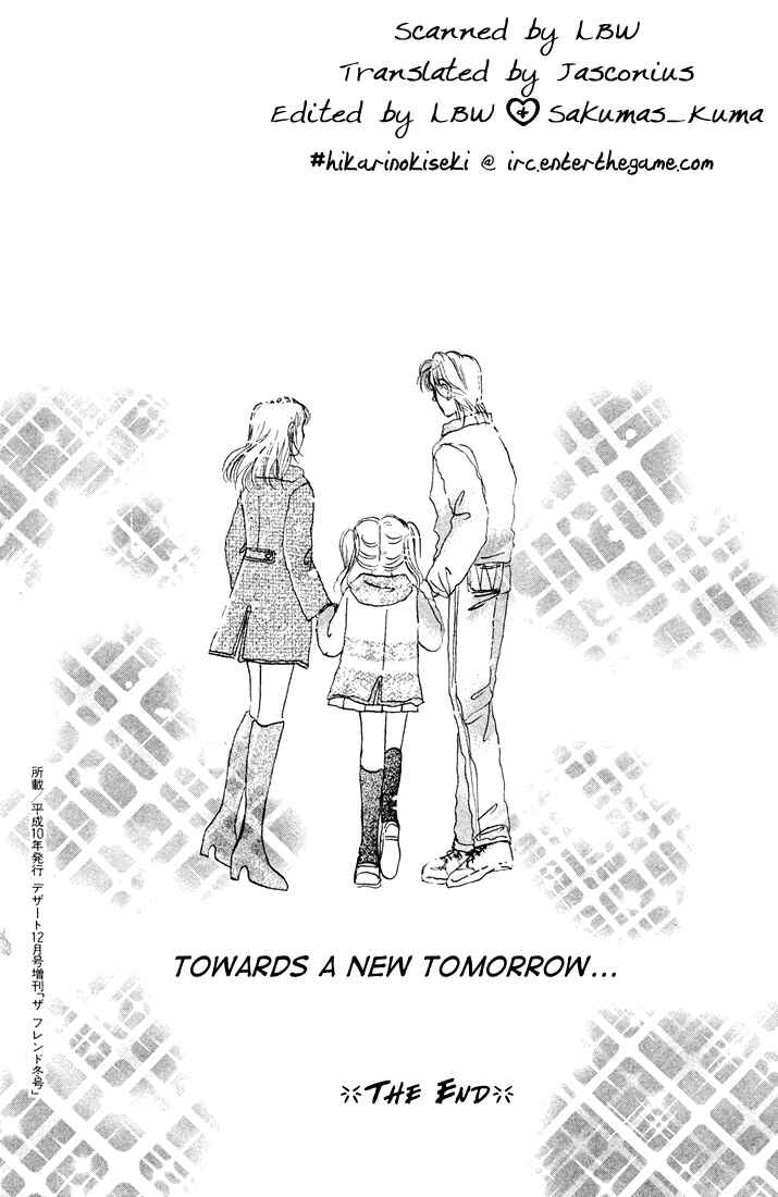 Page 104 Chapter Unknown_7599 Tomorrow -Yasashisa ni Kawaru made-