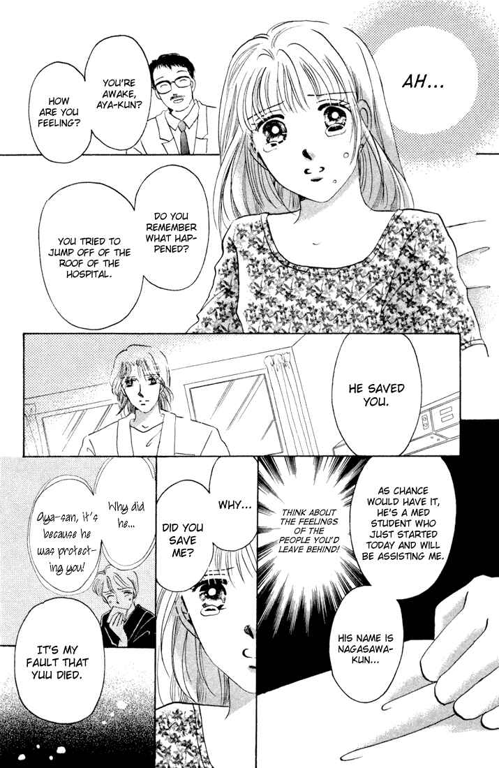 Page 17 Chapter Unknown_7599 Tomorrow -Yasashisa ni Kawaru made-