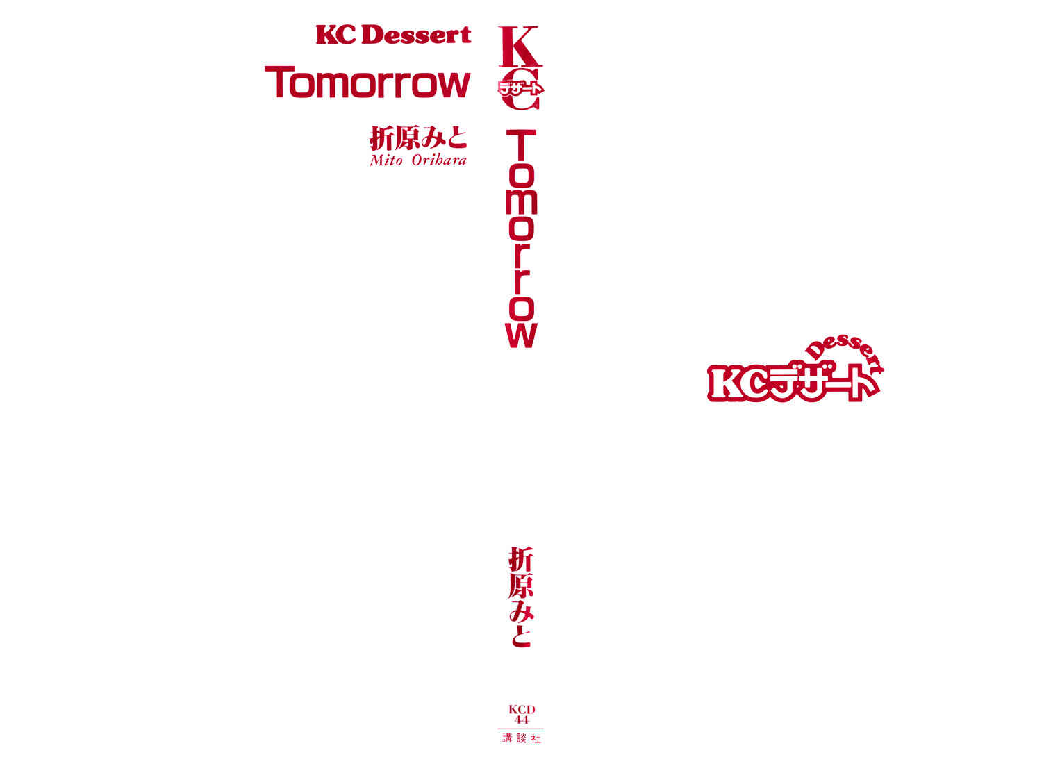 Page 2 Chapter Unknown_7599 Tomorrow -Yasashisa ni Kawaru made-