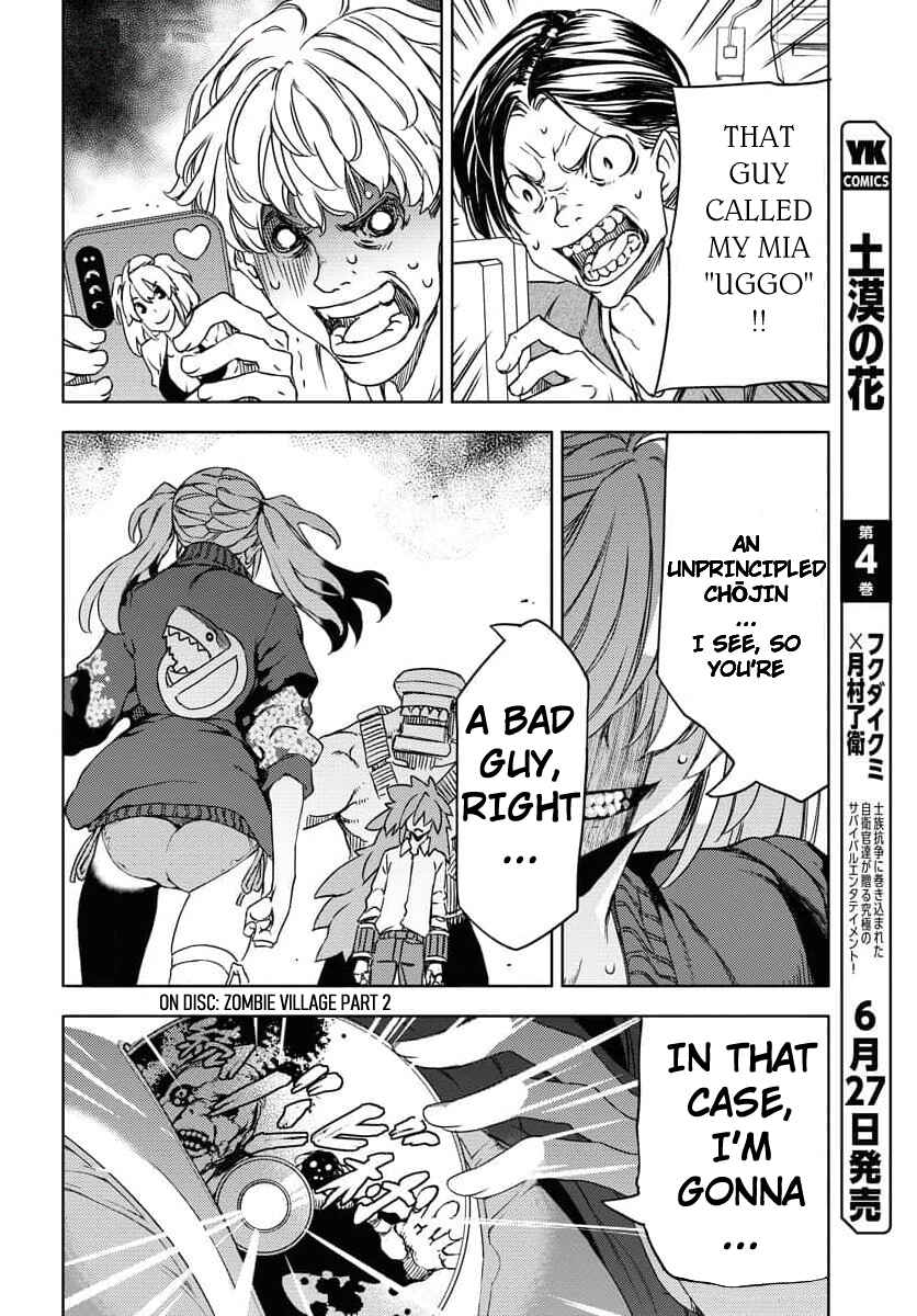 Page 14 Chapter 3 GUARDIAN