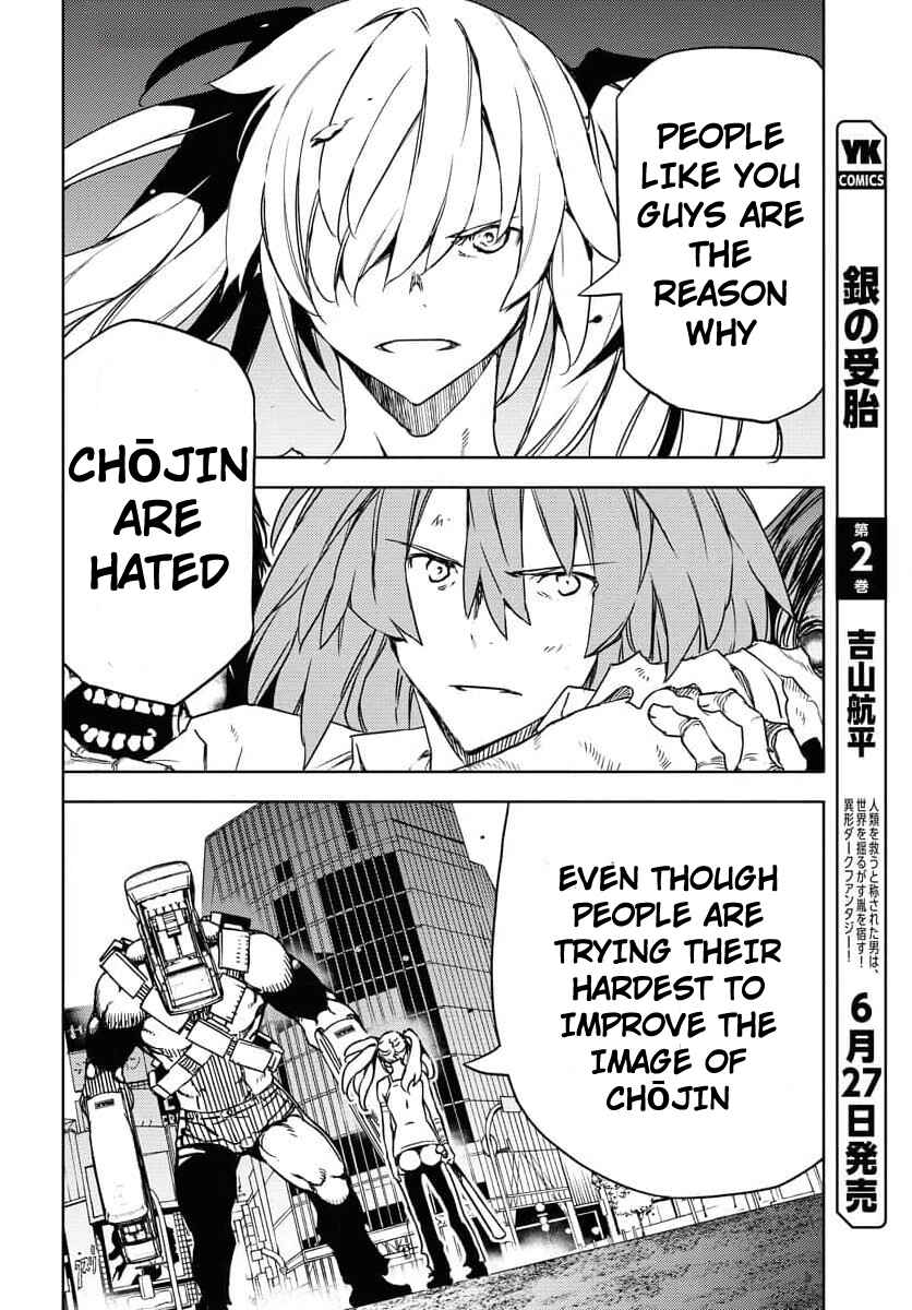 Page 20 Chapter 3 GUARDIAN