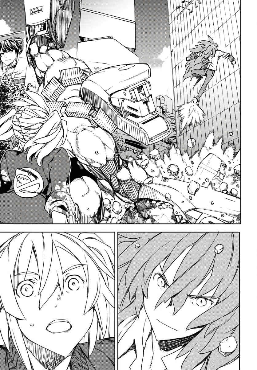 Page 3 Chapter 3 GUARDIAN