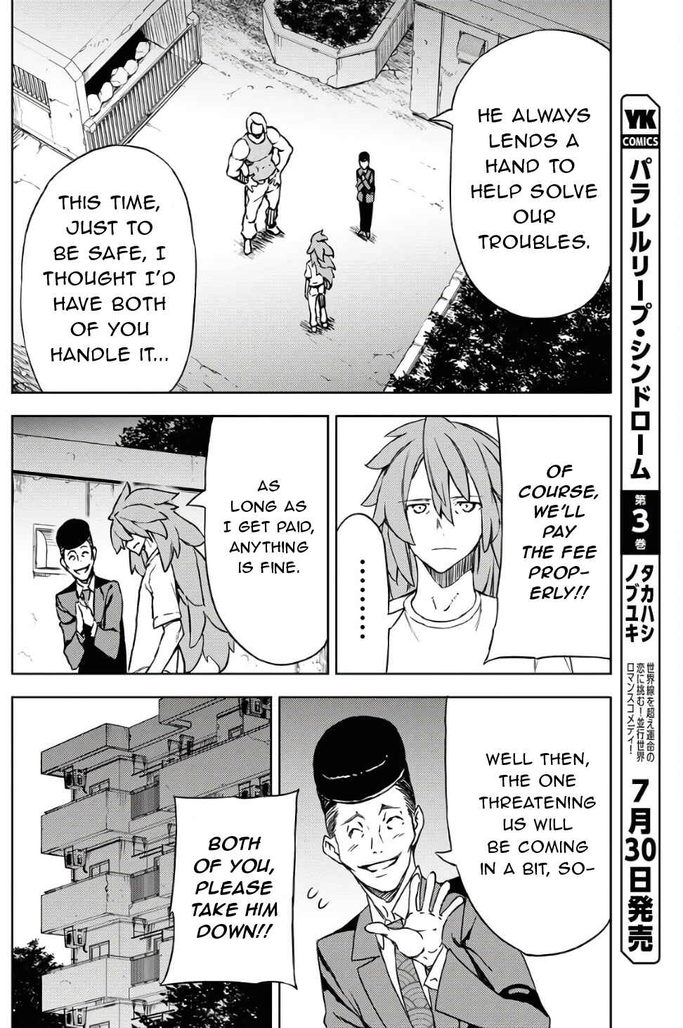Page 18 Chapter 4 GUARDIAN