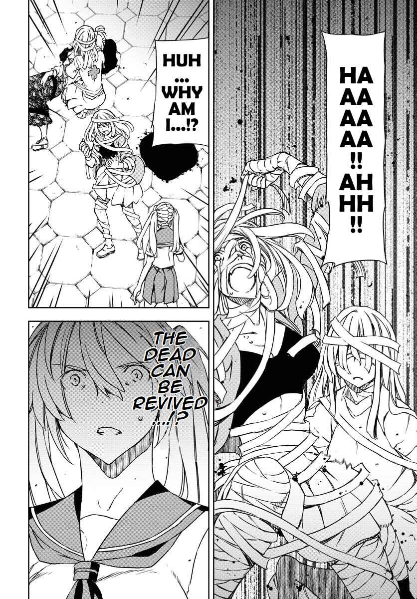 Page 22 Chapter 8 GUARDIAN