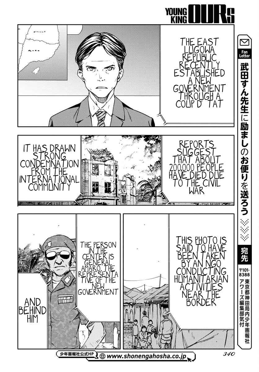 Page 24 Chapter 8 GUARDIAN