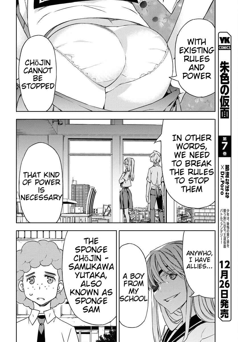 Page 8 Chapter 8 GUARDIAN