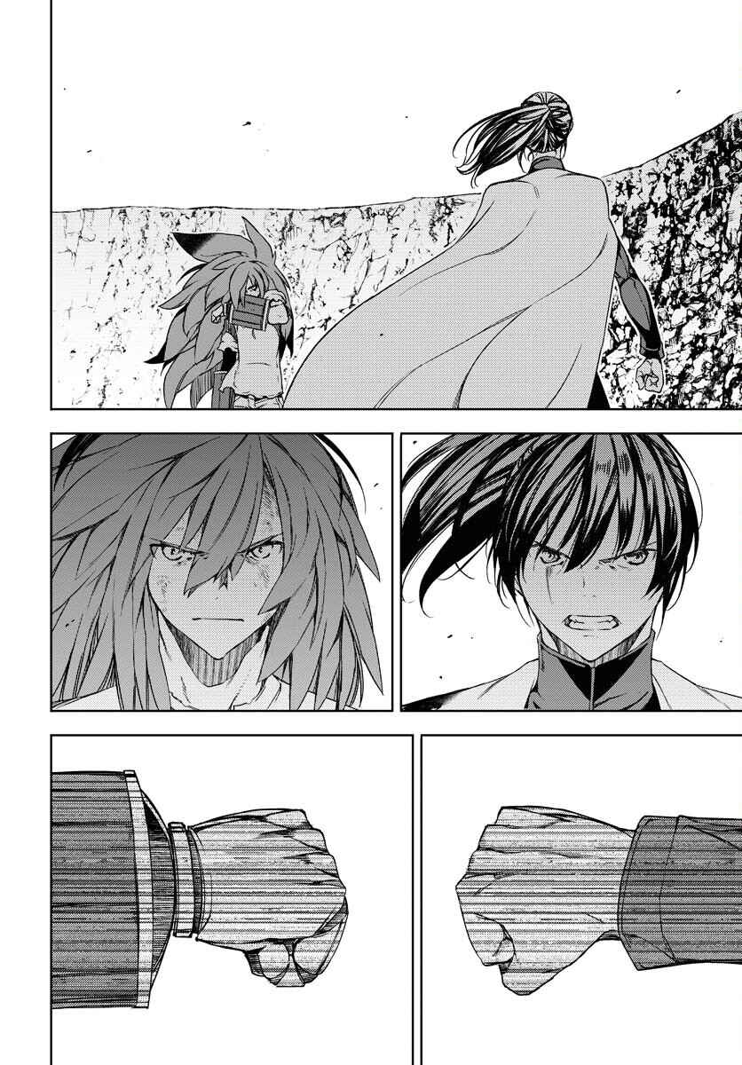 Page 29 Chapter 6 GUARDIAN