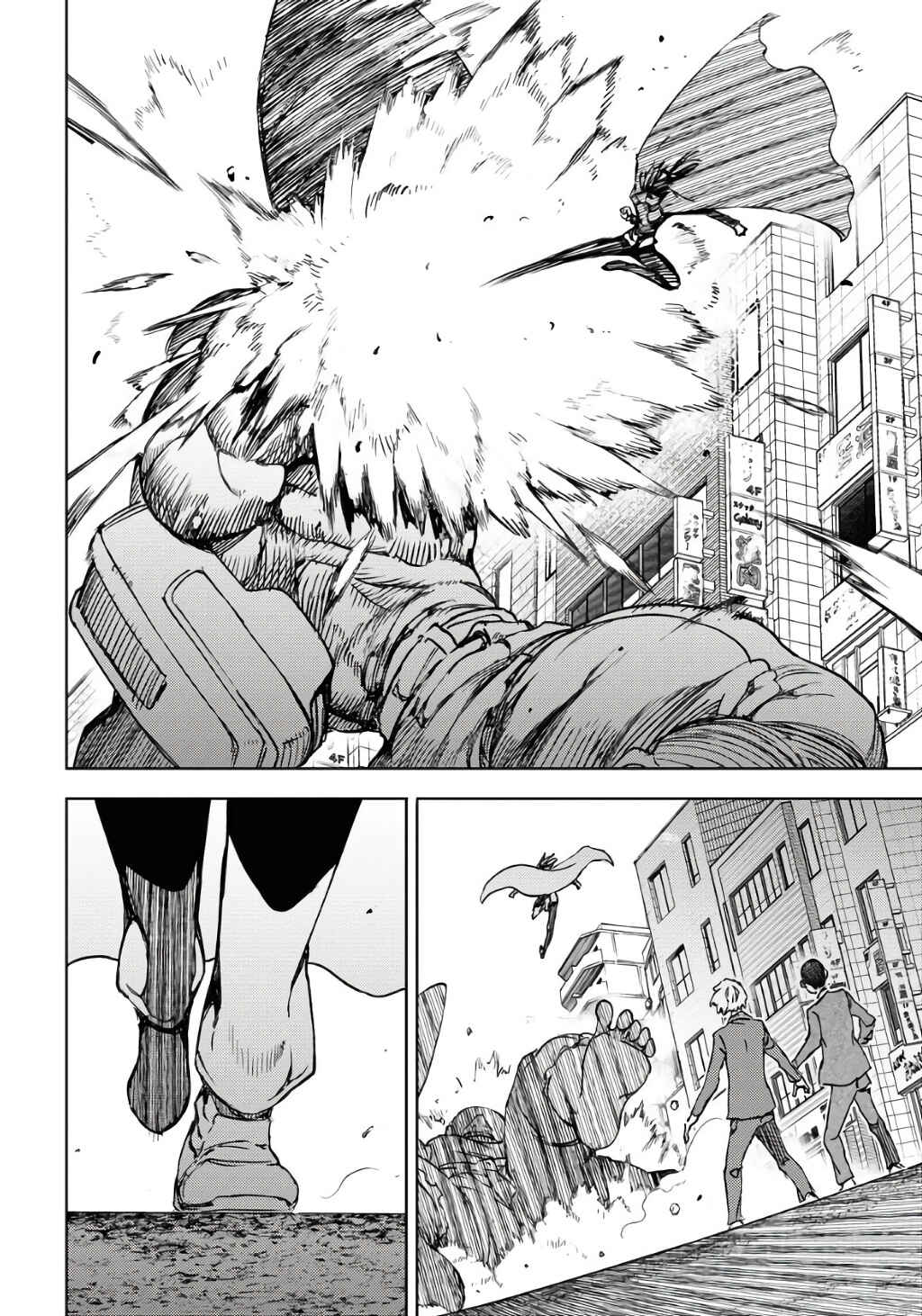Page 4 Chapter 2 GUARDIAN