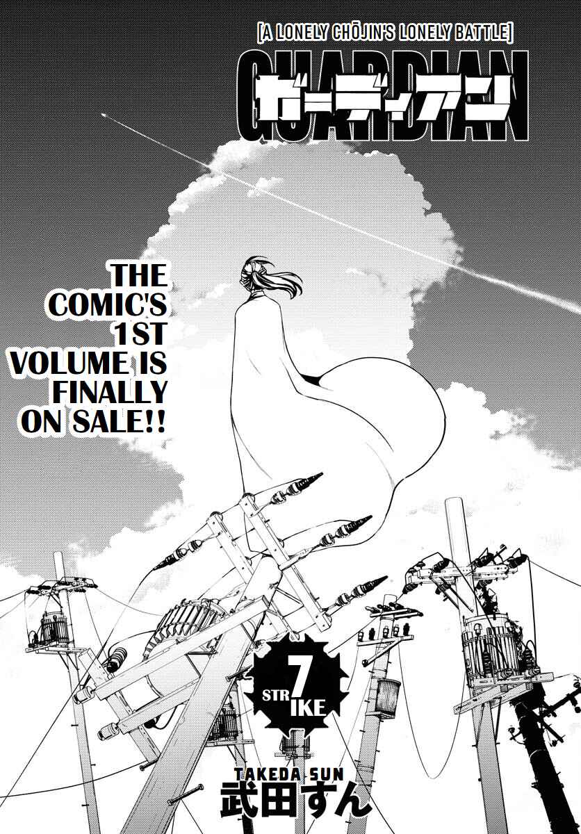 Page 1 Chapter 7 GUARDIAN
