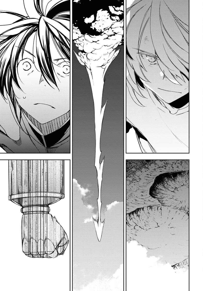 Page 7 Chapter 7 GUARDIAN