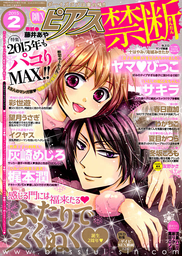 Page 4 Chapter 2 Itoshi no Hige Otome-chan