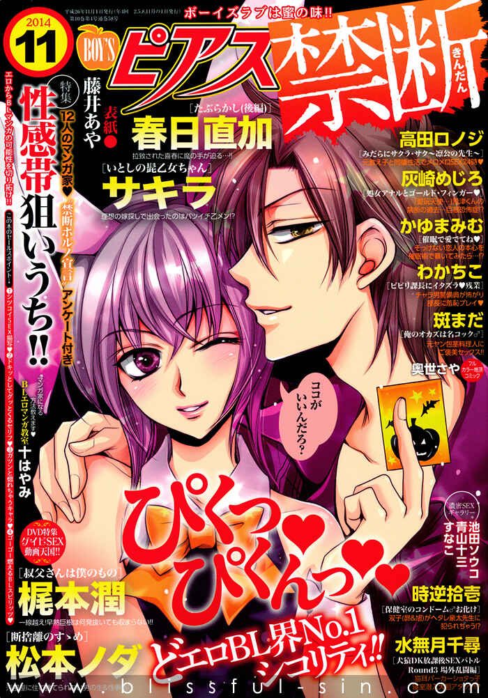 Page 4 Chapter 1 Itoshi no Hige Otome-chan