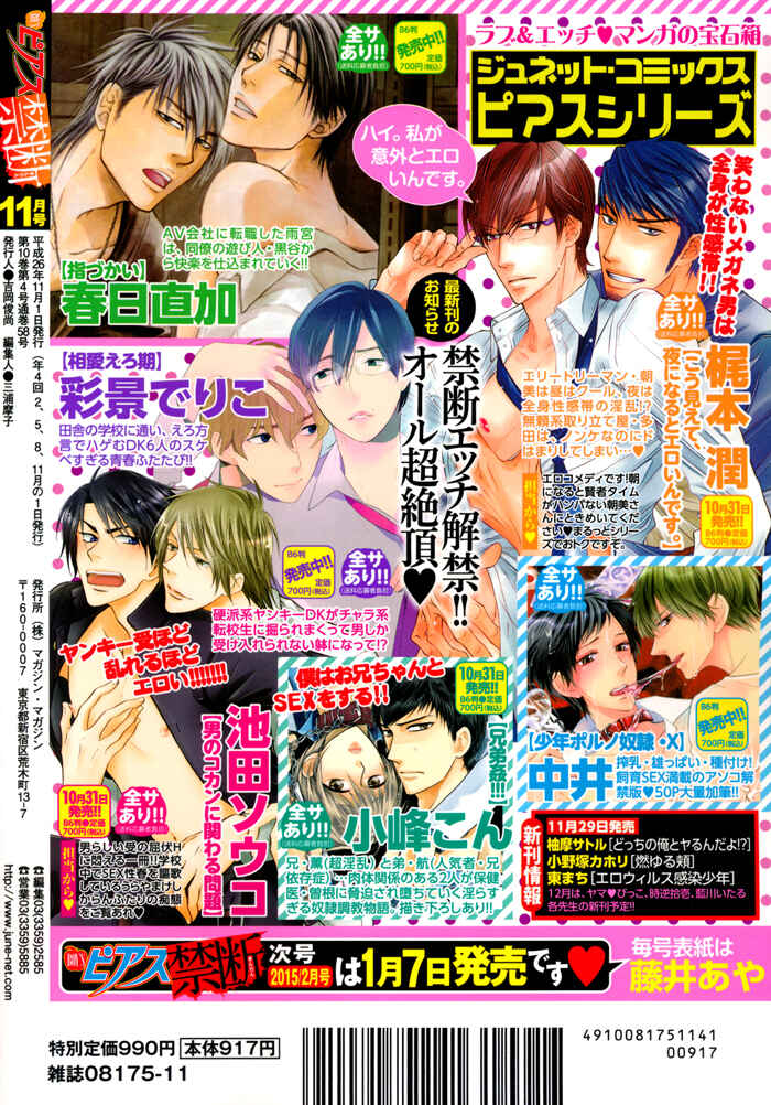 Page 5 Chapter 1 Itoshi no Hige Otome-chan