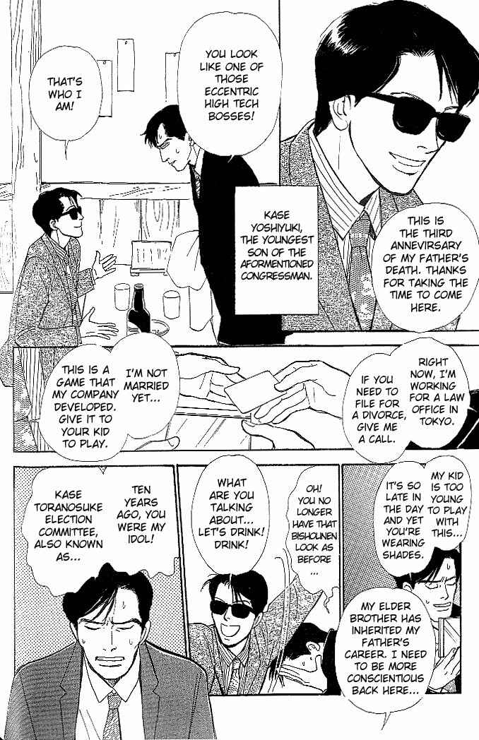 Page 4 Chapter 2.5 B Kyuu Gourmet Club