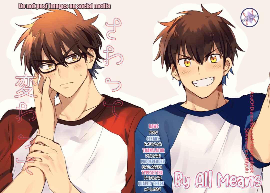 Page 1 Chapter Unknown_db2b Diamond no Ace - Sawatte Kawatte (Doujinshi)